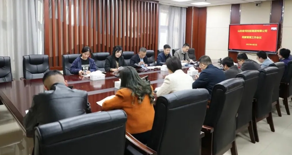 宏河集团召开档案管理工作会议 全面推进规范化管理