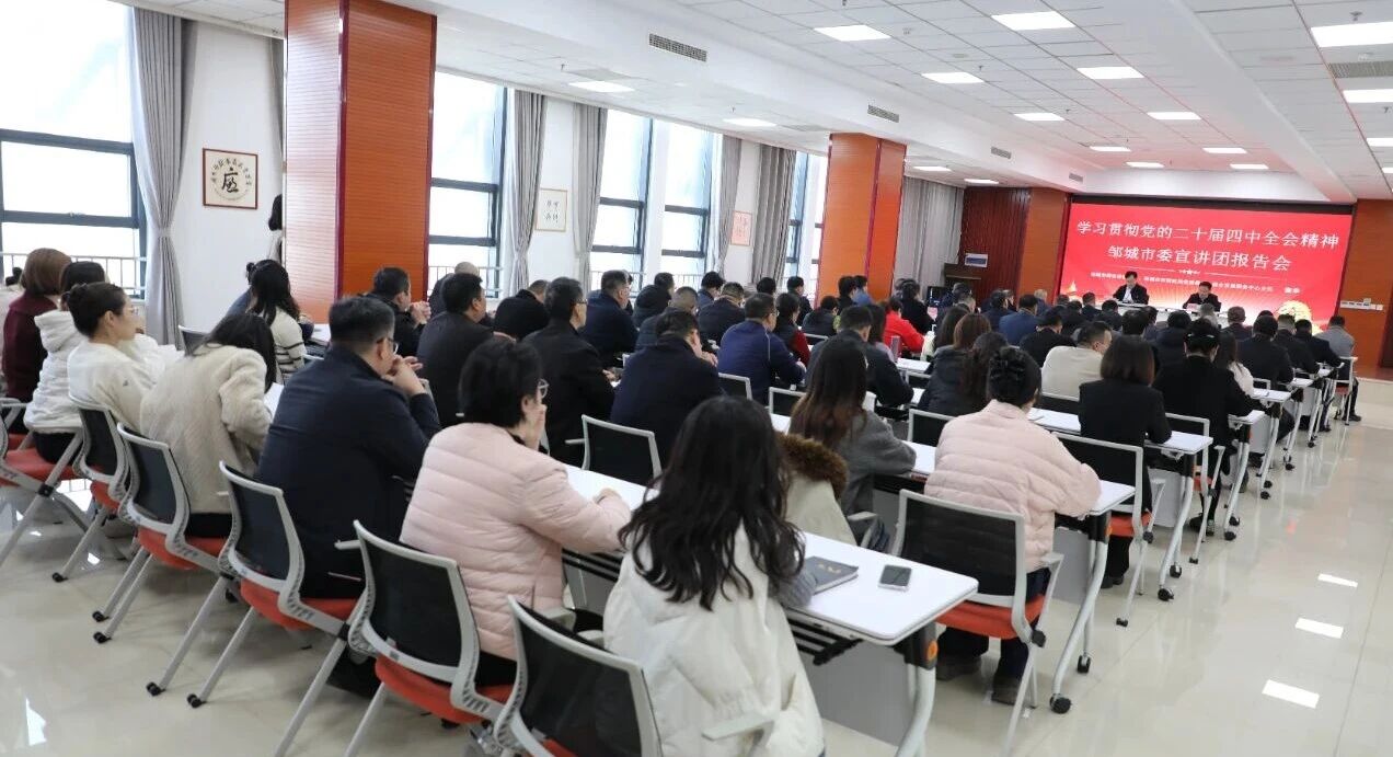 【学习贯彻党的二十届四中全会精神】学思践悟聚合力 对标奋进谋新篇——邹城市委宣讲团到宏河集团宣讲